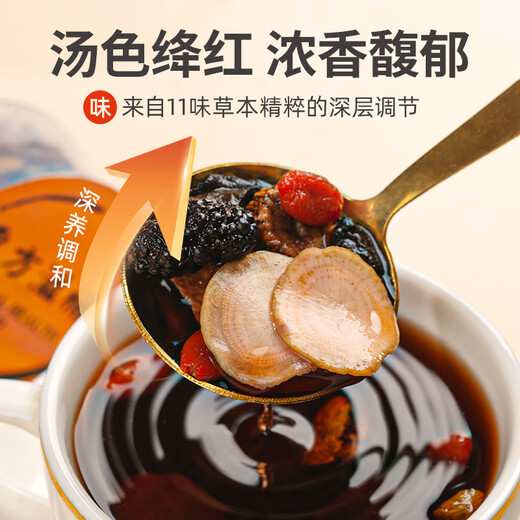 冬海红人参黄精杜仲雄花玛咖九宝茶 桑葚肾枸杞男人茶阳养生茶