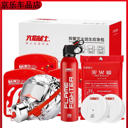 Household fire mask fire escape emergency kit set water-based fire extinguisher combination firefighting four-piece safety rope set household emergency escape mask + fire extinguisher 2-piece set