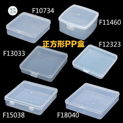 Ye Yu chess storage box square transparent PP plastic box electronic hardware parts box tool accessories box with lid F15038