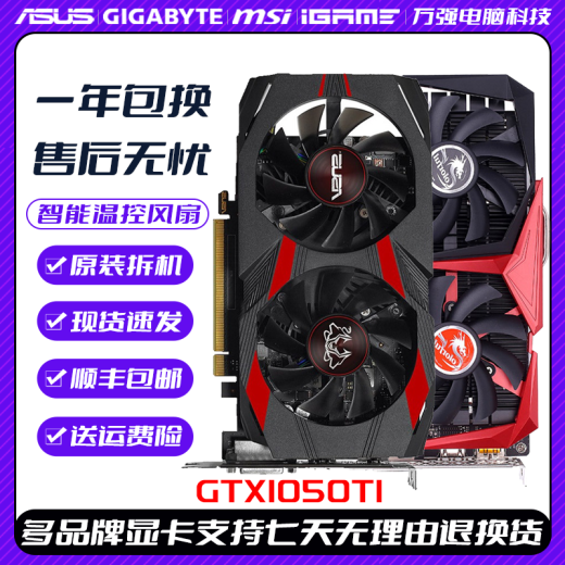 
Colorful GTX1050TI4G 960 2G 750TI 1030 1650 disassembly graphics card Colorful GTX1050TI 4G dual fans