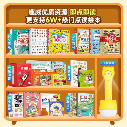 趣威文化（Quway）趣威文化儿童点读笔S7早教发声中英文双语故事通用英语拼音学习机 S7点读笔32G+子时光70册 0-6岁