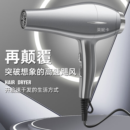 Monica German quality hair dryer household negative ions that do not damage hair, high-power hair salon and barber shop special high-power hair dryer for hair care, hot and cold wind, silent styling, powerful and quick-drying sapphire blue (six-piece set), powerful and quick-drying