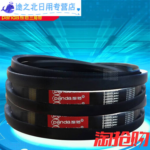 XMSJ熊猫三角带D型3175Li-D3886Li大全橡胶传动带防滑耐磨三角大皮带 硬线D3400Li_其他