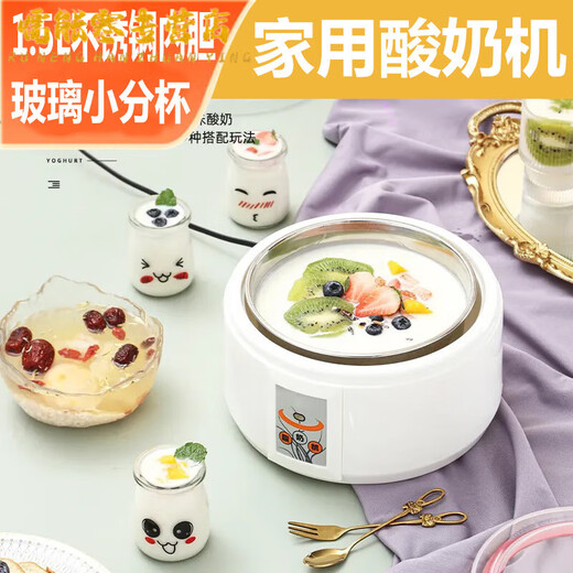 TLXT Japanese natto machine imported yogurt fermentation machine 1.5/L household small fully automatic mini multi-functional homemade rice wine fermentation machine can be divided into cups 1.5L stainless steel liner + 40 packets of bacterial powder