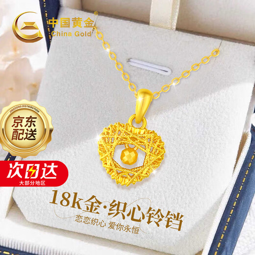 Chinese Gold Love Gold Necklace for Women 18K Gold Women's Clavicle Chain Pendant Birthday Gift for Girlfriend Mom and Wife Memorial 18K Gold Pendant Free S925 Chain + Certificate Gift Box