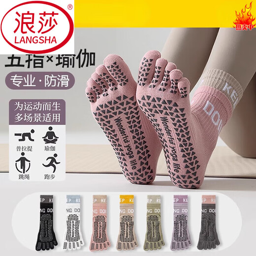 LangSha (LangSha) yoga socks non-slip women's Pilates five-finger socks sports fitness split-toe socks indoor training mid-calf stockings, optional five-finger silicone non-slip 2 pairs, one size fits all, 35-42 sizes, no limit on foot size - add to collection and purchase