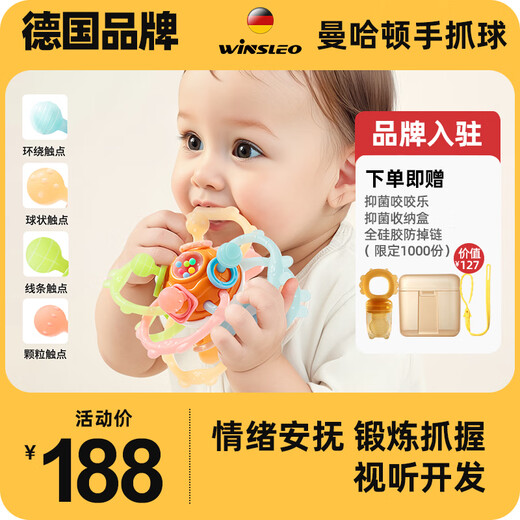WINSLEO German brand hand ball baby teether molar stick baby chew toy anti-eating hand bite artifact Manhattan teether rattle toy three-in-one Manhattan pink