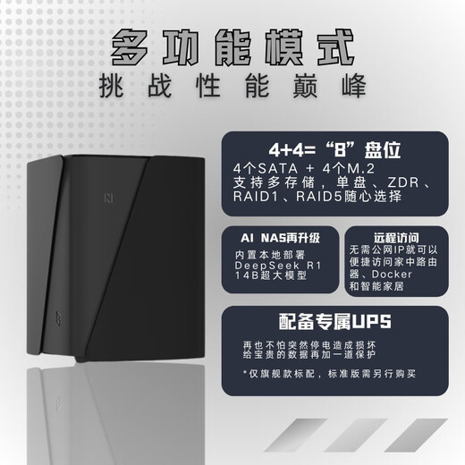 极空间NAS家用网络存储器智能硬盘主机升级版Z423旗舰版个人私有云硬盘家庭云存储服务器 【满盘 24TB*4】希捷酷狼硬盘+Z423旗舰版