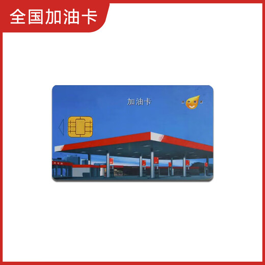 Beware of scams Sinopec anonymous fuel card Sinopec anonymous fuel card Petrochemical anonymous 1000 face value physical card (not including tickets)