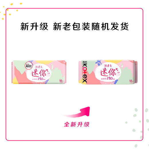 Kotex Smooth Care Girls' Muscle Sanitary Napkins 190mm 18 pieces daily wing-shaped pads self-operated