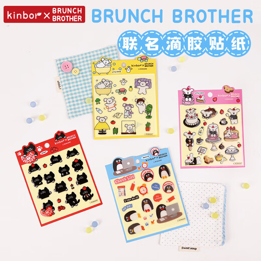 KinborXbrunch brother joint three-dimensional glue crystal sticker cute cartoon handbook mobile phone DIY decoration waterproof sticker sticker DT58015 Little Coco Dessert Party