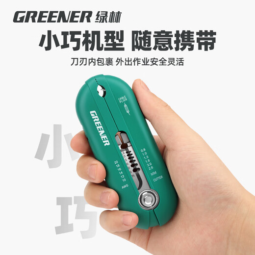GREENER wire stripping pliers, new industrial-grade pliers for electricians, wire trimmer, multi-functional cable stripper, export version, multi-functional wire stripper