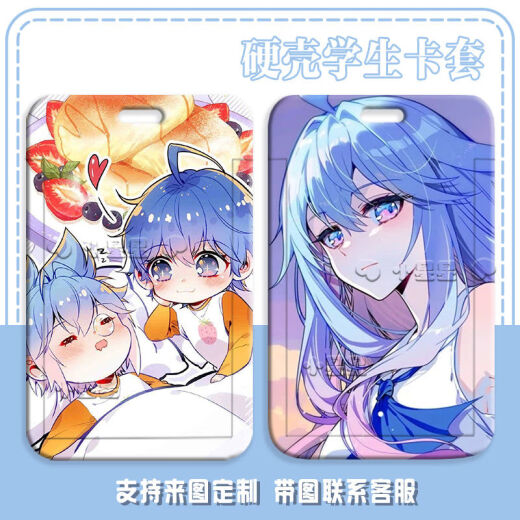 绝世唐门霍雨浩唐舞桐学生卡套饭卡水卡公交卡门禁卡保护套带挂绳 绝世唐门H12342 卡套+黑色短编织绳