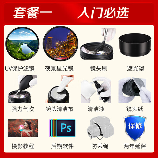 Canon EF 50mm f1.8 STM SLR small spittoon third generation lens SLR fixed focus lens large aperture portrait lens Package 1 A must-have for beginners Includes UV protection filter, night scene starlight mirror