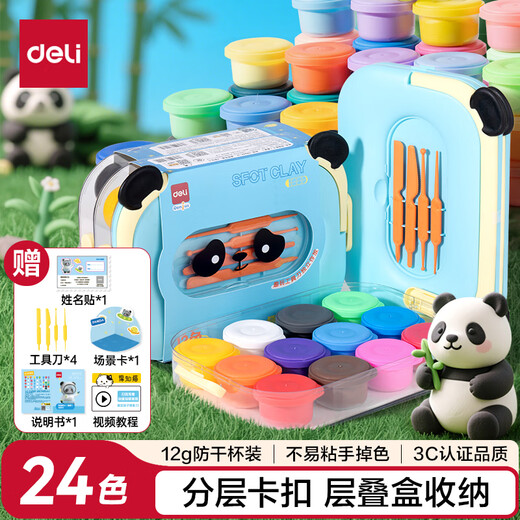 Deli Panda 24-color ultra-light clay stacking tool box clay colored clay plasticine art handmade DIY toys space sand birthday children's day graduation children's day school gift