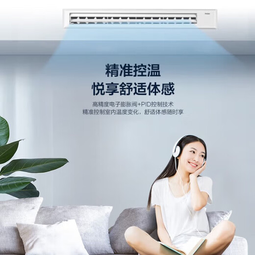 Haier central air conditioning 3 HP one-to-two household duct machine 3 HP duct machine slim body embedded air conditioner Lejia RFC80DXA full DC variable frequency air conditioner including installation, large 3 HP, one room and one living room, 30-42, flexible matching