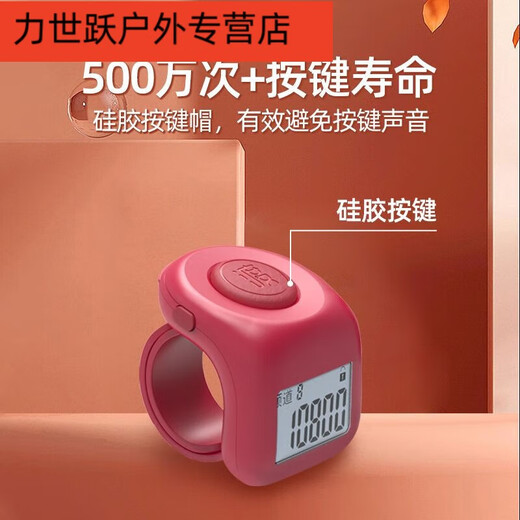 Shantou Lincun counter rosary beads luminous charging 9-channel luminous large counter manual mechanical electronic digital display ring large screen charging model + red + luminous + storage box