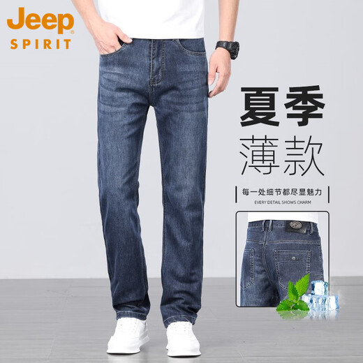 JEEP SPIRIT蓝色高端牛仔裤男夏季薄款直筒百搭弹力男裤2025新款夏天长裤子男 2601B蓝色 32