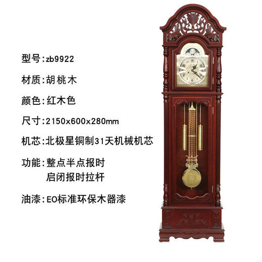 Horloge de scénario salon en bois massif chinois rétro horloge de siège vertical élontage classique atmosphérique mécanique européenne horloge verticale en bois de châtaignier couleur 2013 machinerie