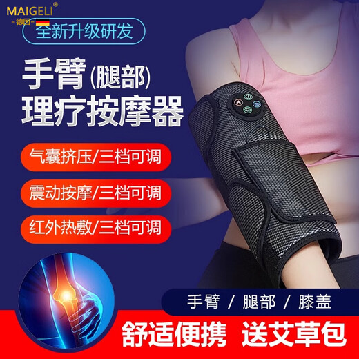 Magoli arm massager, electric air bag for arms and legs, kneading muscles, elbow joint numbness and soreness, physiotherapy heating instrument, artifact Mother's Day gift (comes with power bank mugwort bag extension strap)