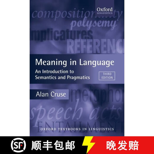 【3-4周达】语言中的意义：语义学与语用学导论 Meaning in Language: An Introduction to Semantics and Pragmatics