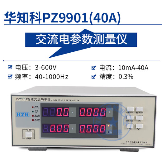 XMSJ intelligent AC parameter measuring instrument PZ9800/PZ9901/9902PZ9930 digital power meter PZ9902 (100A)