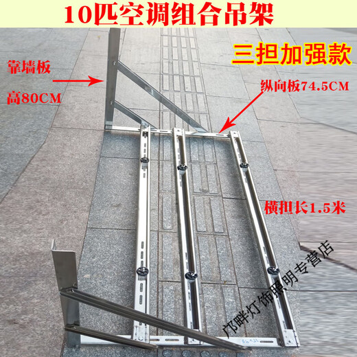 OUOETY reinforced central air conditioning bracket stainless steel bracket outdoor unit mounting bracket 345P67 cabinet machine accessories thickened large gravity bracket 1.5m square load 304 screws