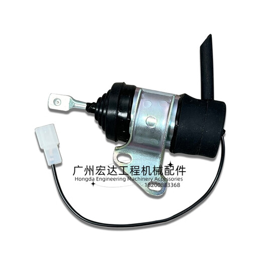 丽田久保田U1015171020熄火电磁阀16851-60014熄火开关挖机收割机 款