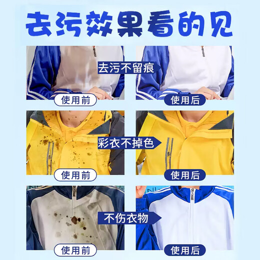 PISSA school uniform stain cleaner 1200g powerful decontamination and yellowing student clothes special activated oxygen stain removal explosive salt