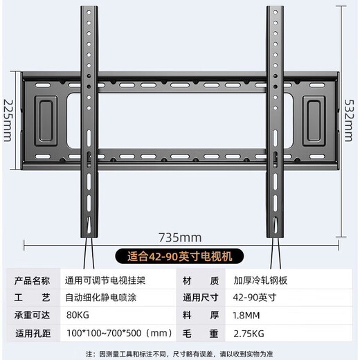 Beishi TV Mount 50-90 inches Ultra-thin TV Mount TV Bracket 75/85-inch Wall Mount Suitable for TCL Skyworth Thunderbird Sony Konka Hisense Changhong, etc.