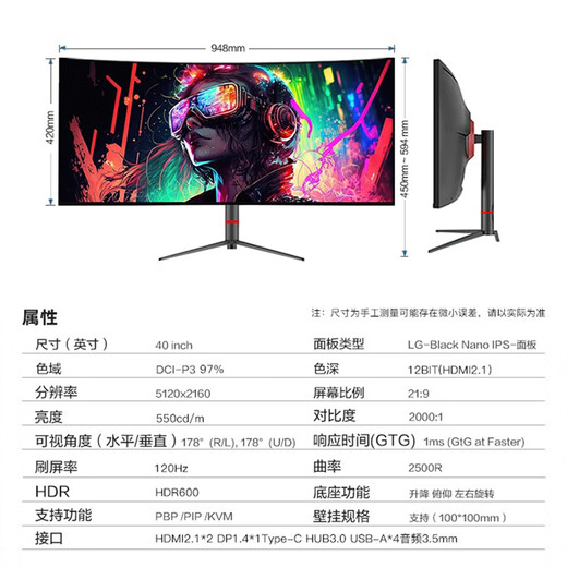 Xinghuachen 40/49-inch 5K ultra-wideband fish screen 32 9 curved 144HZ gaming e-sports Nano IPS lift desktop computer LCD monitor PBP split screen type-c flagship version 40-inch 5K+120HZ curved IPS three-part screen