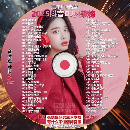 2026 car DVD disc popular Douyin DJ song HD video picture car record lossless sound quality DVD video Douyin DJ divine song six DVD video discs (exquisite disc package included)