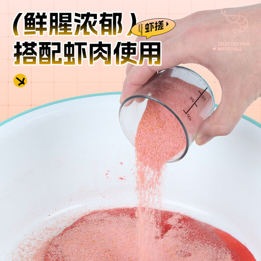 Jia Dongpu shrimp rub bait shrimp meat companion mixed black pit shrimp meat rub bait rice pumpkin crispy crucian carp grass bream herring fishing gear