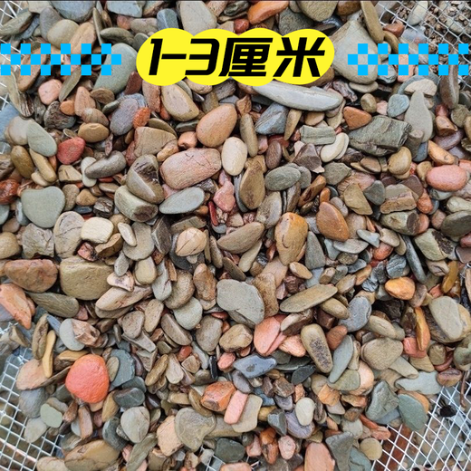 Stream stone ultra-fine bottom sand fish tank turtle tank bottom sand stream sand bottom stone fish tank landscaping stone native stone 1 to 3 cm 30-50 g