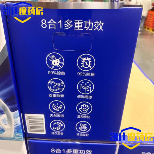 Sure&MeMembersMark multi-effect enzyme 8-in-1 laundry detergent 2.5kg barrel, 2 bottles of 5kg/unpacked, 4 bottles of 10kg/full box shipped