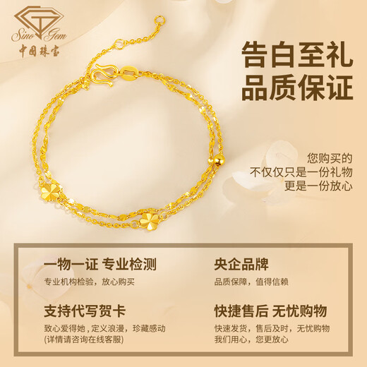 Chinese Jewelry Gold Bracelet Lucky Four Leaf Clover Double Layer Pure Gold Bracelet as a Holiday Birthday Gift for Wife and Girlfriend Jingsuda/Four Leaf Clover Bracelet + Rose Gift Box
