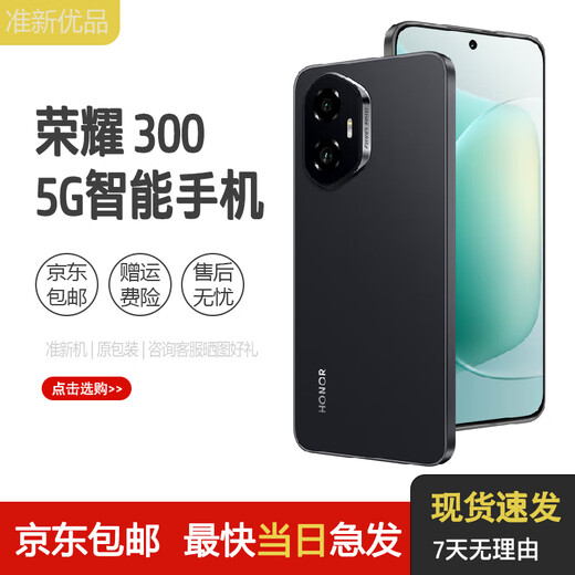 Honor 300 new product launch 5G full network mobile phone ultra-thin small straight screen SLR-level dual anti-shake main camera 100W fast charging AI travel photography artifact Black Rock Black 16GB + 512GB original packaging + original charger