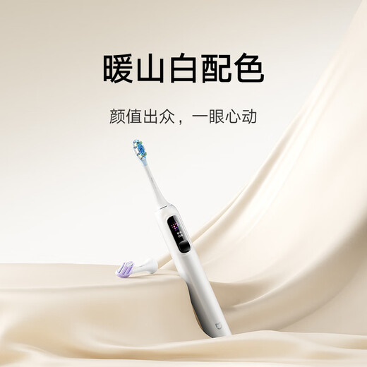 米家声波扫振电动牙刷Pro白金礼盒  亮丽珠光色 皮质收纳盒 刷头罩防尘  送男友送女友 父亲节礼物