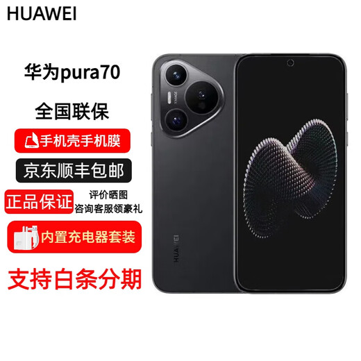 Huawei pura70 flagship Pura70 pro Pura70 pro+ dual super fast charge Full Netcom 5G dual card dual standby Pura70 Snowy White 12GB+512GB Official standard original unactivated Nationwide warranty