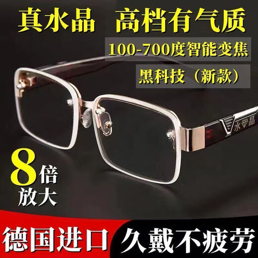 Focus on smart reading glasses automatic zoom 100-700 degrees Top ten rankings for anti-blue light reading glasses for men and women. White film [can be seen far and near] Presbyopia 250 degrees (recommended 60-64 years old)