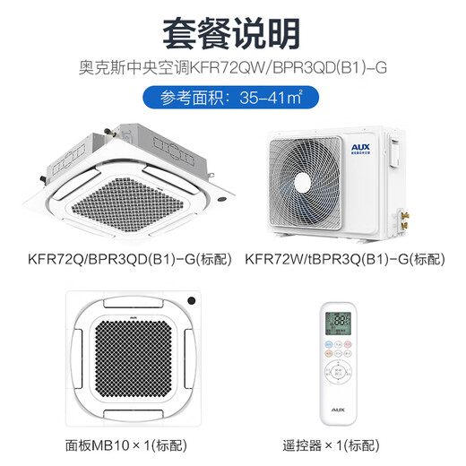 AUX ceiling unit 3/5 hp new first/secondary energy efficiency variable frequency heating and cooling ceiling central air conditioner Embedded ceiling commercial patio unit saves electricity and large air volume National subsidy for home appliances 3 hp larger First-class energy efficiency Ultra-high energy efficiency Saves 23% electricity