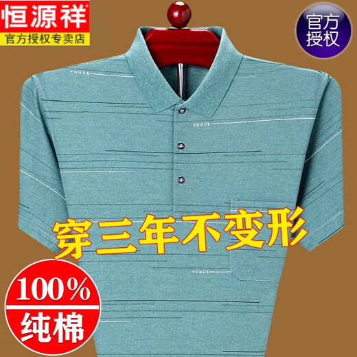 Hengyuanxiang 100% Чистая хлопковая футболка с короткими рукавами для мужчин, средних и пожилых летних лацветных полос.