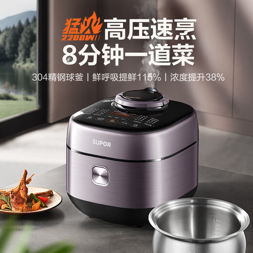 SUPOR National Subsidy IH Fresh Breathing Electric Pressure Cooker 5L 2200W Fierce Fire 0 Coating Spherical Kettle 8min Quick Dish Intelligent Rice Cooker Pressure Cooker SY-50FH5998Q