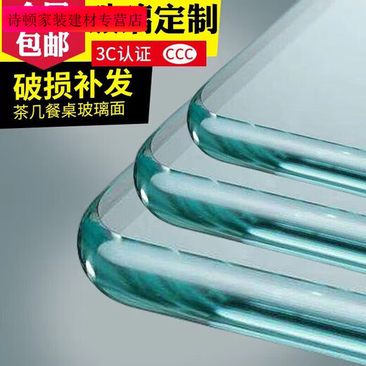 Mekejie tempered glass custom made custom countertop coffee table dining table table glass plate partition custom round rectangular special shape 8mm thick tempered glass straight edge safety angle 13575cm