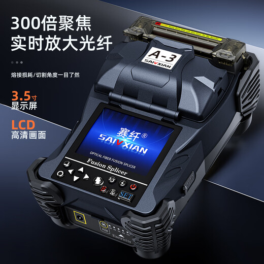 Sai Fiber Optic Fibre Splicing Machine A-3 Hot Melting Machine leather wire tail fiber single core dissolved fiber cable domestic fusion machine fiber melting machine fully automatic optical cable tail fiber jump leather wire fusion accessories complete Sai Fiber A-3 [tool box] more durable