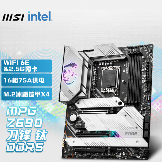 MSI微星Z690 Z790 Z890 GAMING PLUS-P刀锋战斧暗黑暗影X战神主板 全新Z690刀锋D5WiFi三年联保三年联保