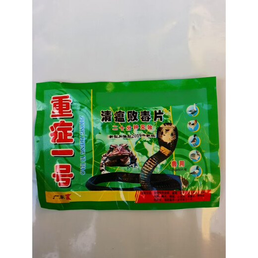 LISM veterinary feed is added with No. 1 Qingwen Baidu Tablets for severe cases of chickens, ducks, geese, pigeons, rabbits, quails and poultry, 20 bags