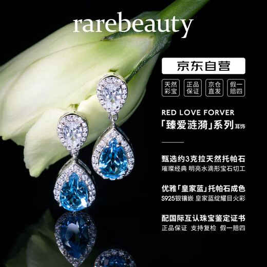 Rarebeauty royal blue topaz earrings female niche design gemstone silver earrings high-end birthday gift for girlfriend