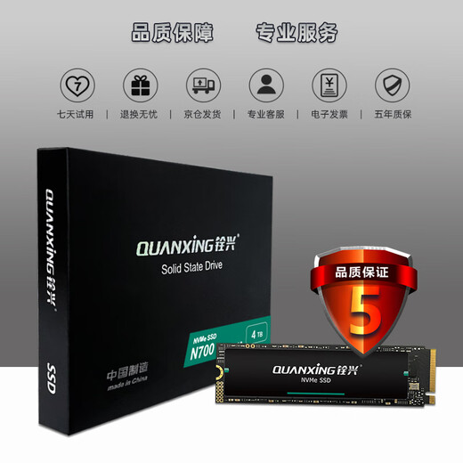 铨兴（QUANXING）1TB SSD固态硬盘 AI PC存储配件 M.2接口 2280（NVME协议）PCIe4.0 读速7000MB/s N700