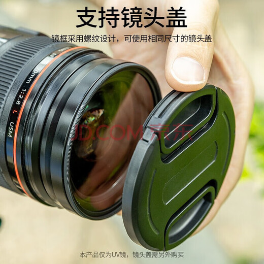 JJC uv mirror 77mm filter S+ lens protection mirror suitable for Canon RF24-105 USM r5 r62 r6 second generation camera Nikon Z24-120 Sony 24-105